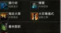 Switch版暗黑3巫医最强套装推荐及玩法解析