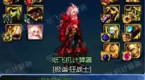 dnf风神100级搬砖加点