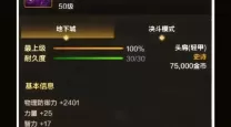 dnf史诗图鉴里需要什么材料-dnf史诗图鉴里需要什么材料才能用