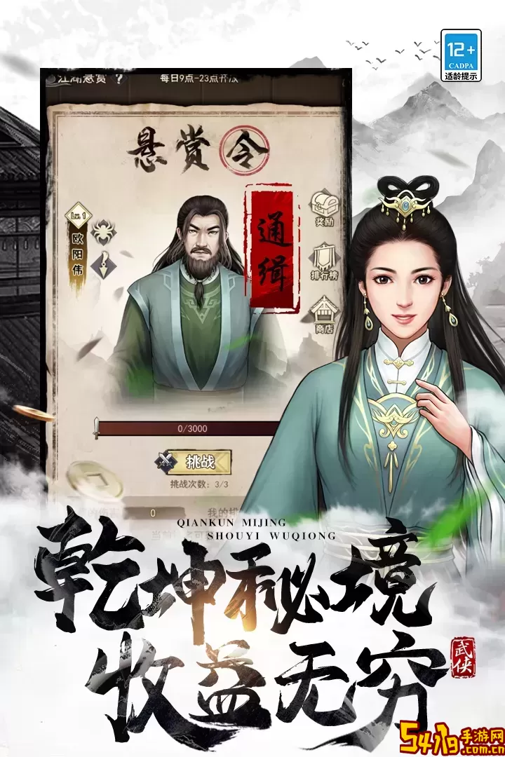 武道神尊最新版2024