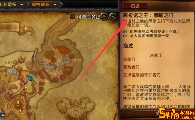 怀旧服奥格瑞玛怎么去诅咒之地图1