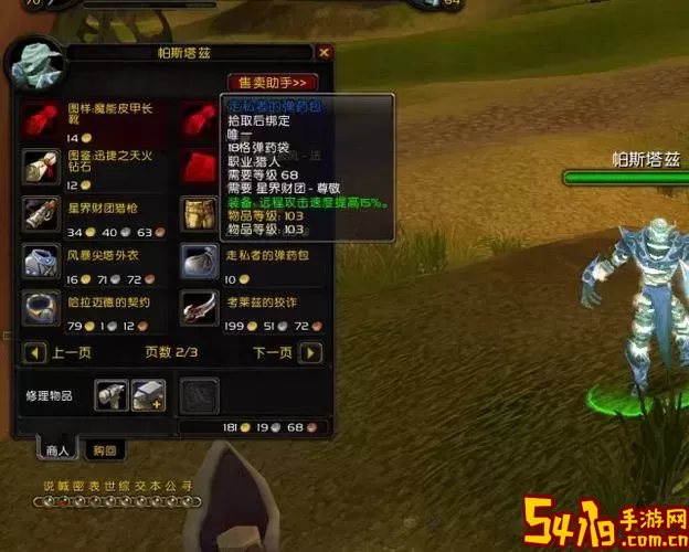 tbc裂蹄牛皮箭袋在哪买图1