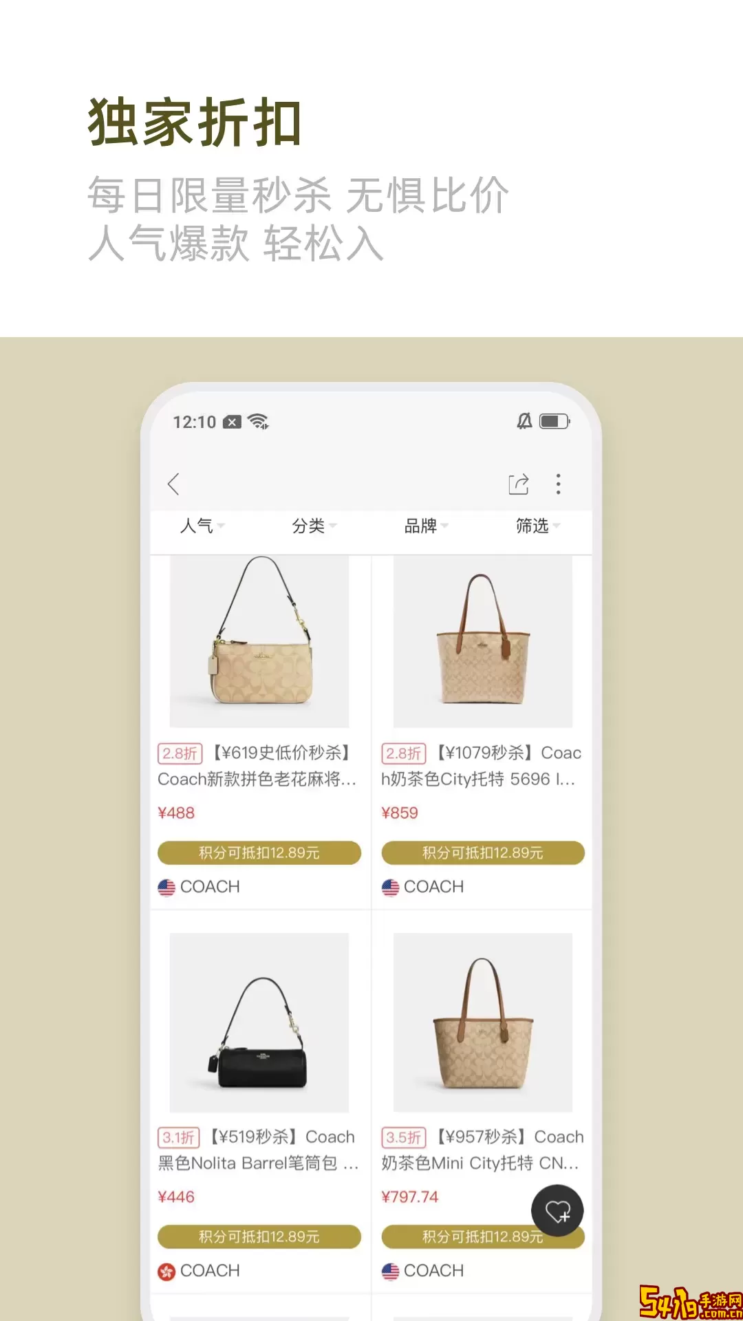 海淘1号app最新版
