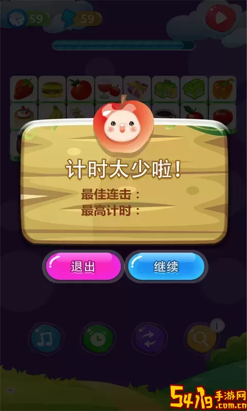 单机游戏连连看官网版下载