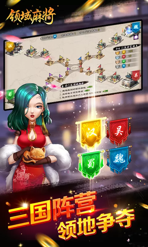 领域麻将最新版下载图1