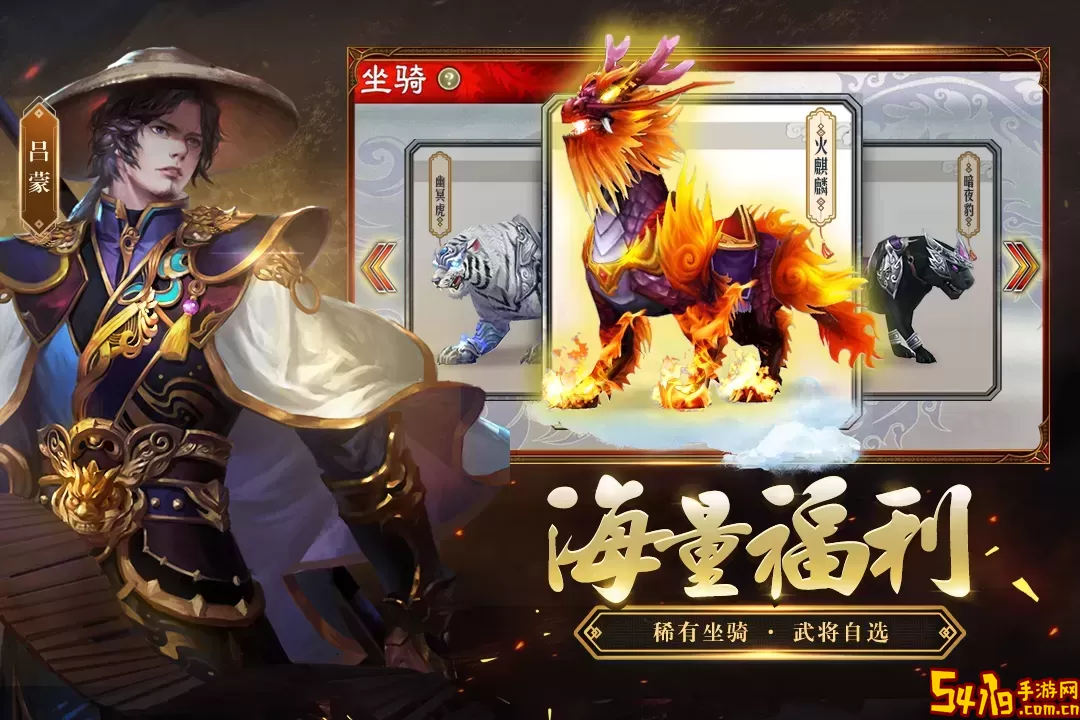 三国志大战安卓版安装