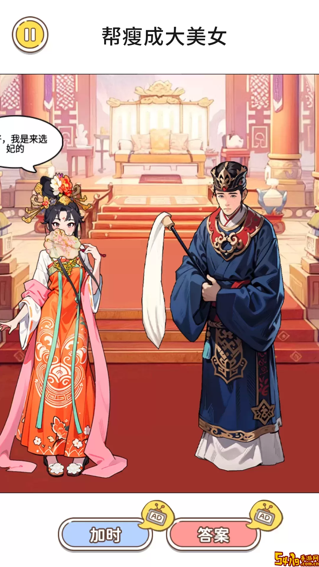 减肥大美丽手机游戏