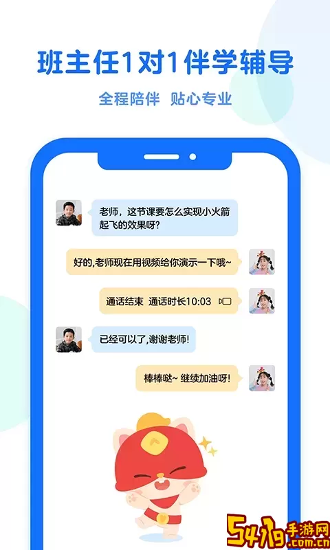 小火箭幼儿编程下载官网版