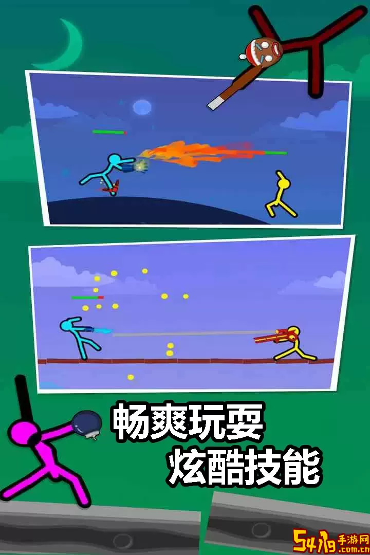 火柴人对决手游下载