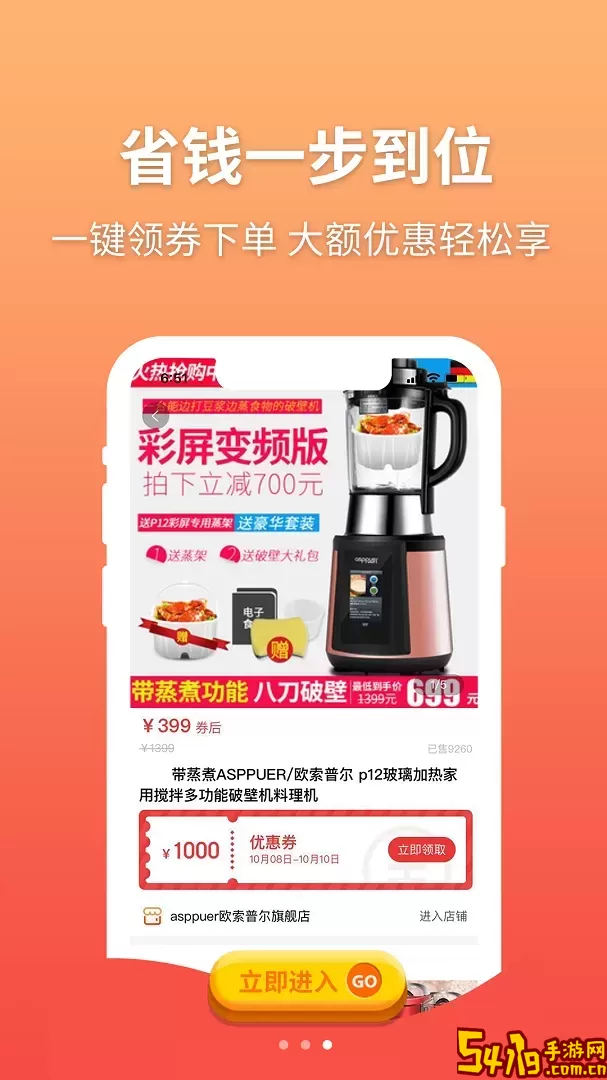 至品佳选官方免费下载