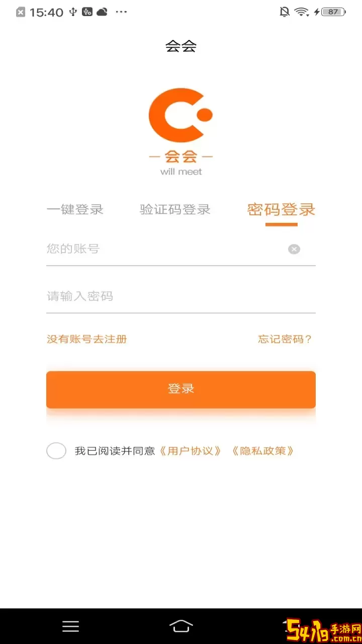 会会下载官方正版