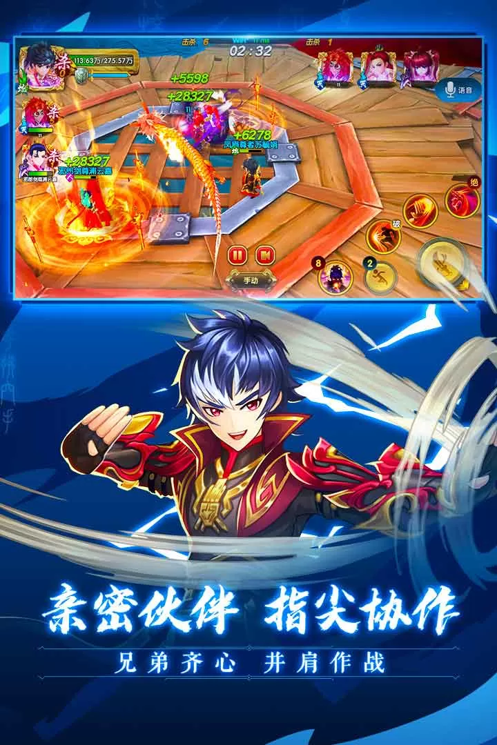 射雕英雄传3D安卓官方版图4