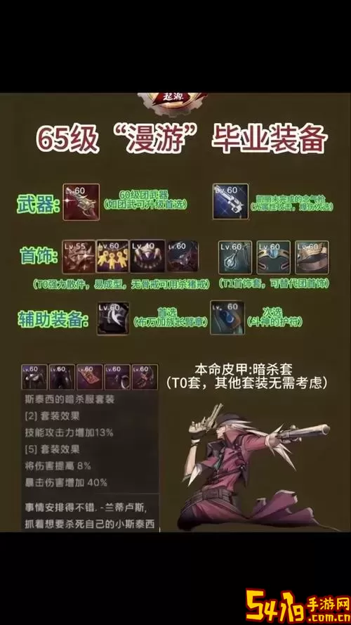 归元散打爆发向装备排名图1