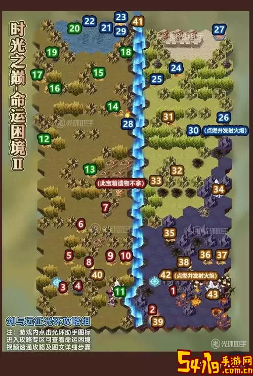 剑与远征命运困境2全面攻略：宝箱获取与优化路线分析图3