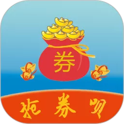 抢券呗下载新版