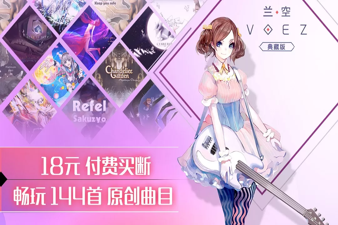 兰空安卓版app图2