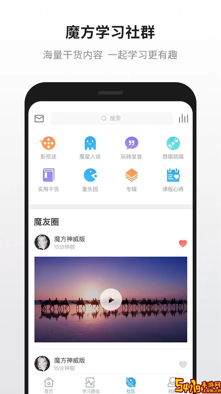 英语魔方秀下载手机版