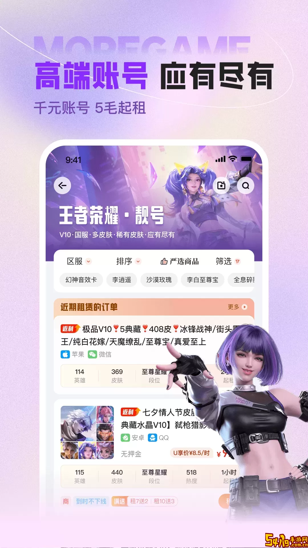 U号租最新版