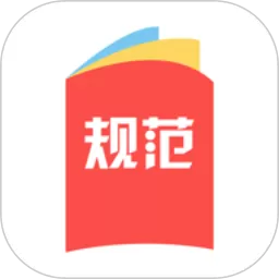 建标库正版下载