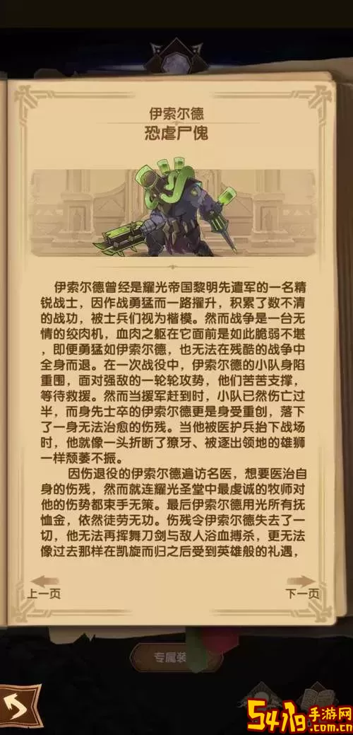 剑与远征中的安兹乌尔恭获取攻略与注意事项详解图2
