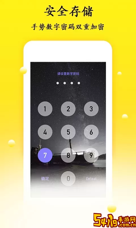 密码管理精灵下载手机版