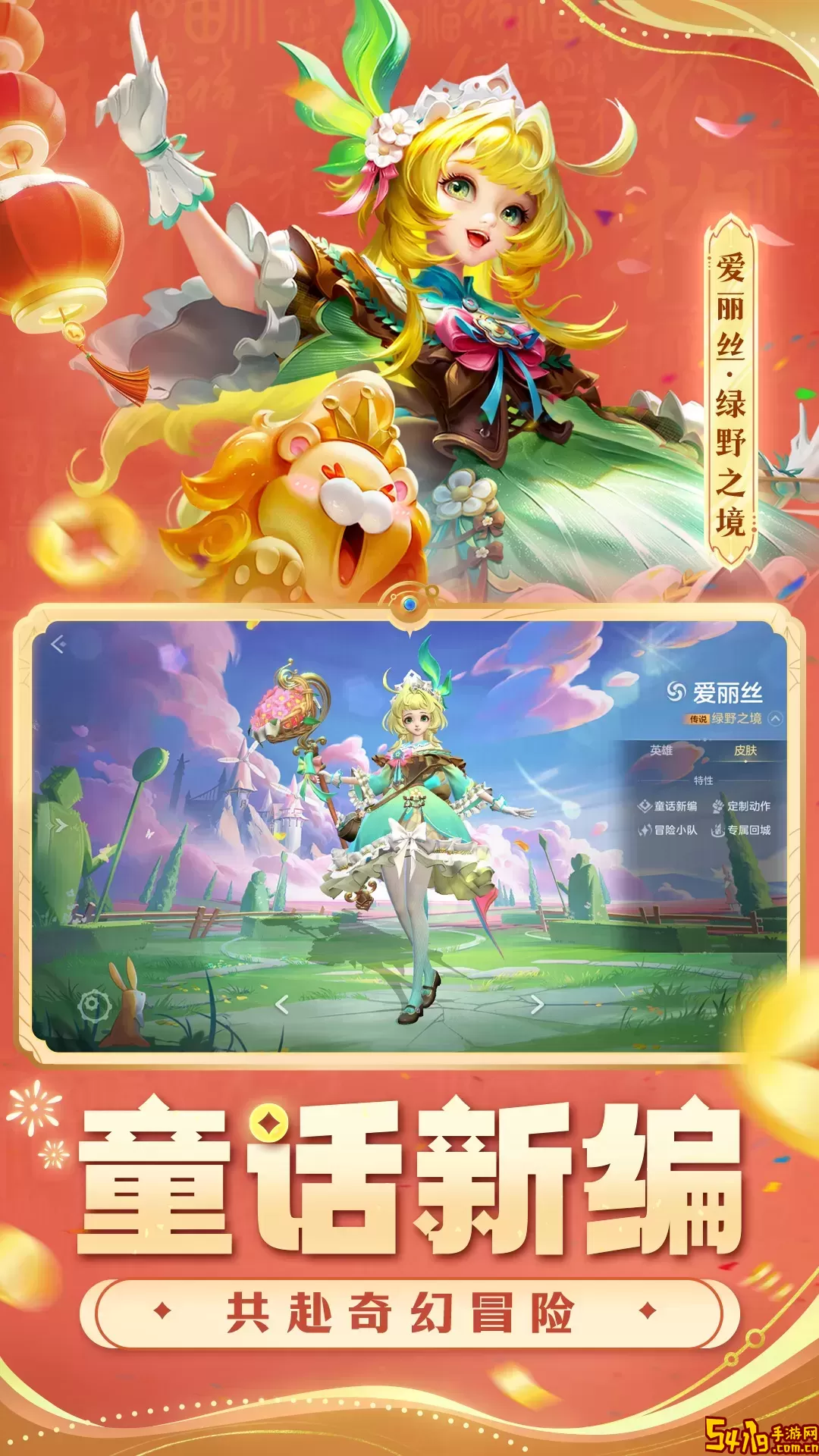 曙光英雄安卓手机版