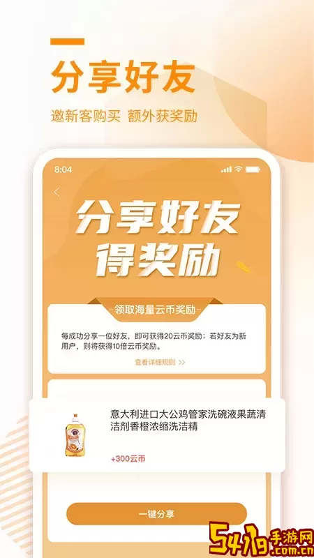 云待商城手机版下载