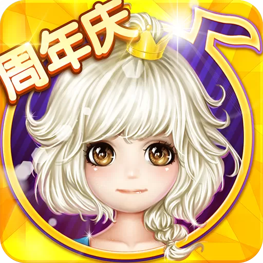 恋舞OL手游免费版