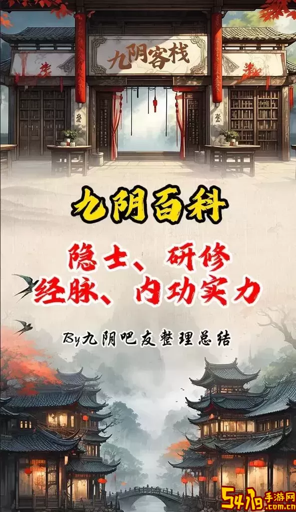 九阴真经2021年6月新服开启，畅玩2020年12月新区精彩活动！图2