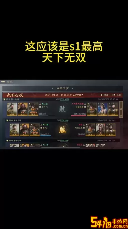 胡莱三国小程序：黄月英与赵云实力对比分析图2