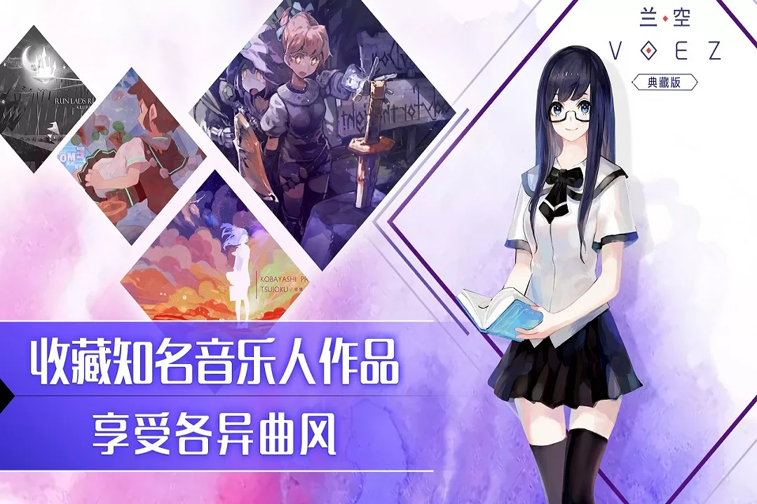 兰空安卓版app图5