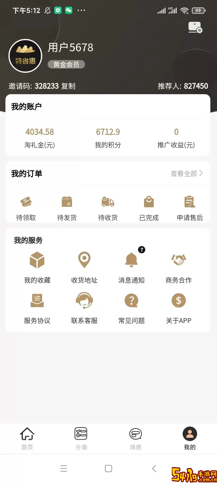 特省惠老版本下载