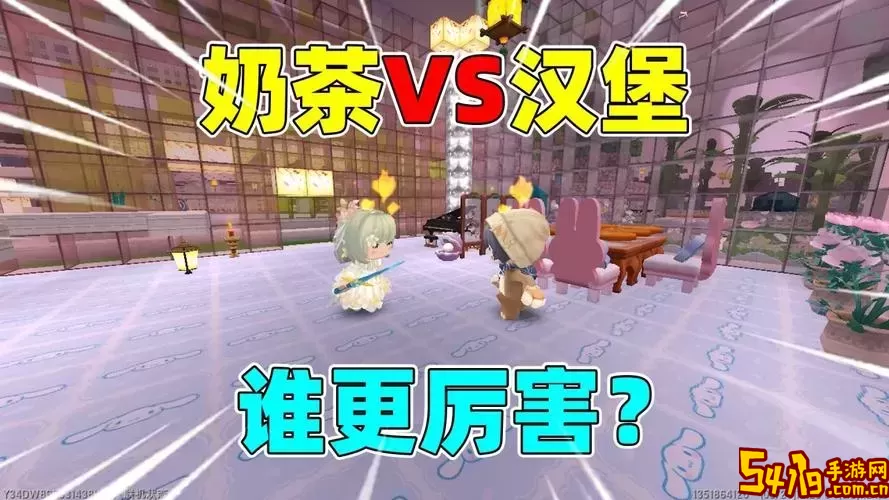 迷你世界汉堡奶茶生存挑战视频：全新玩法揭秘与精彩不碰技巧图1
