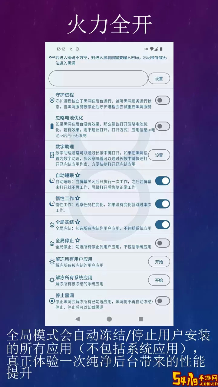 黑洞安卓版