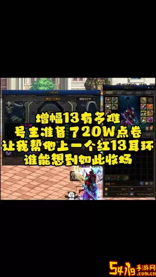dnf武器上13需要几个垫子图1
