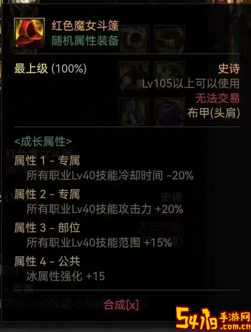 dnf100级冰结师装备推荐图2