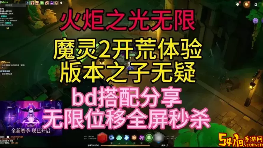 火炬之光2精英开荒用啥职业好-火炬之光2精英开荒用啥职业好一点图3