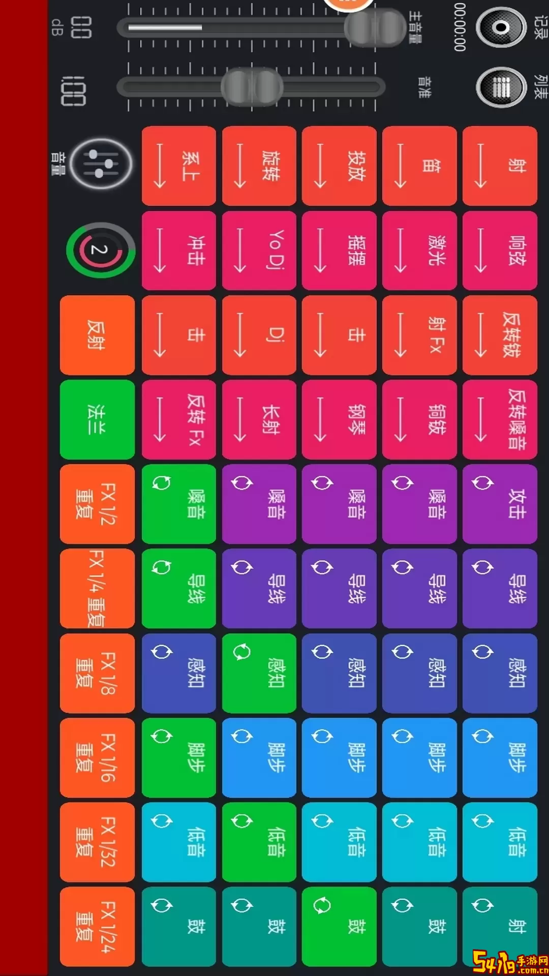 DJ模拟器安卓版app