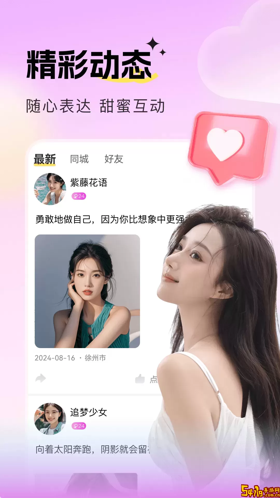 音麦漂流瓶下载正版