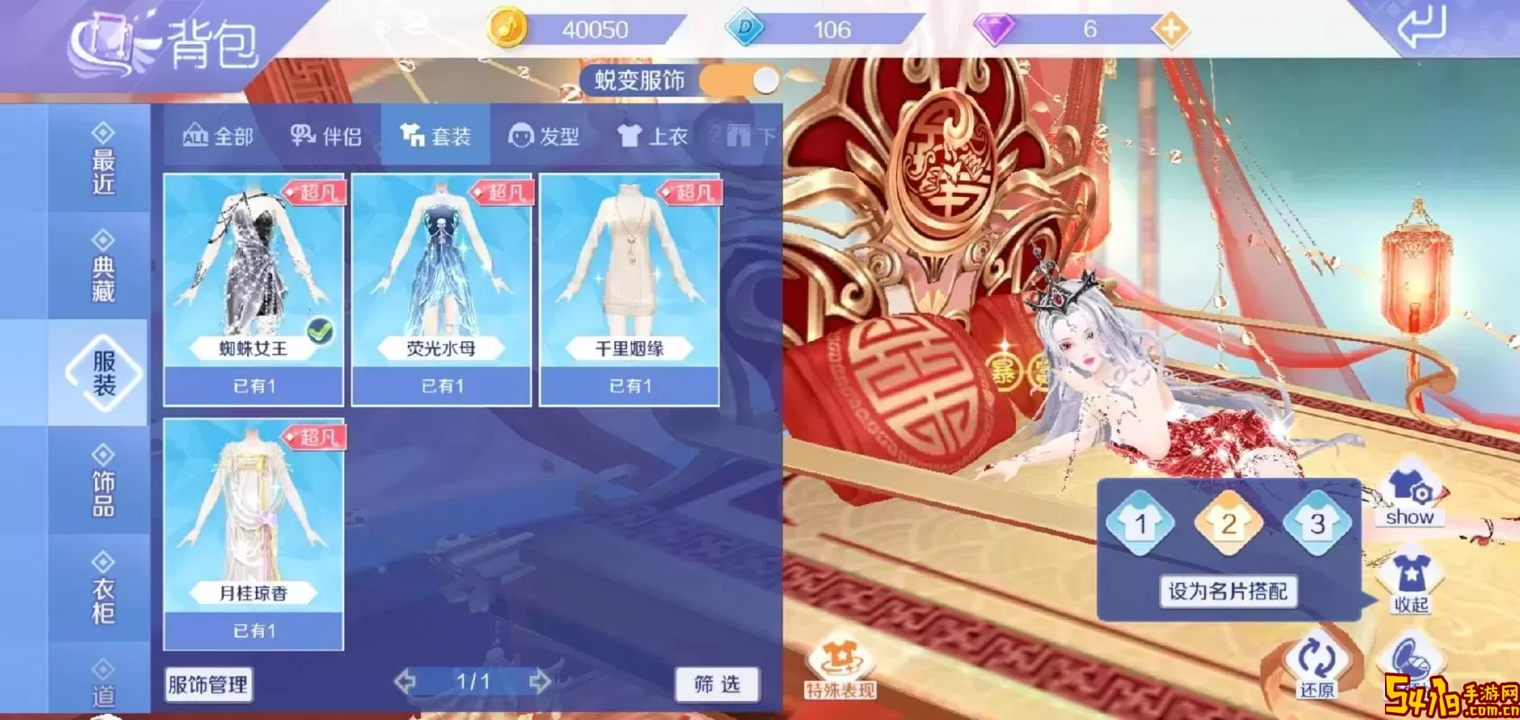 qq炫舞手游怎么快速升经验等级图1