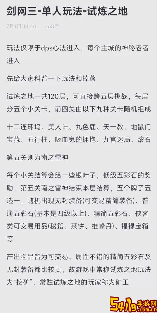 剑与远征万幽之灵主神试炼32详细攻略与技巧解析图1