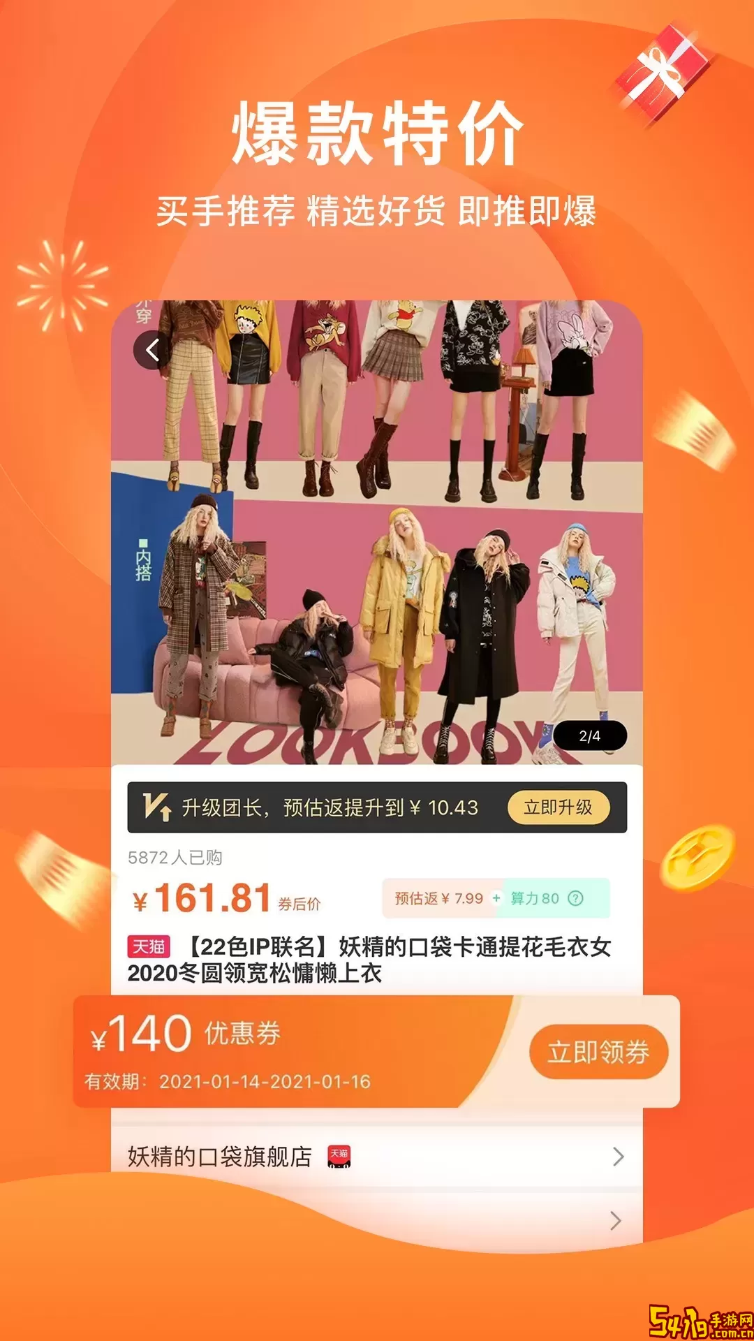 陀螺多多官网版手机版