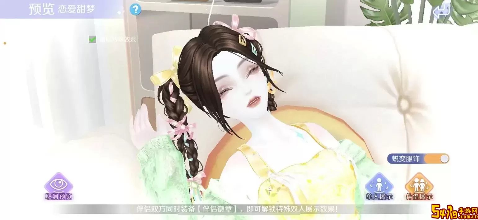 炫舞蜕变体型怎么得到图1