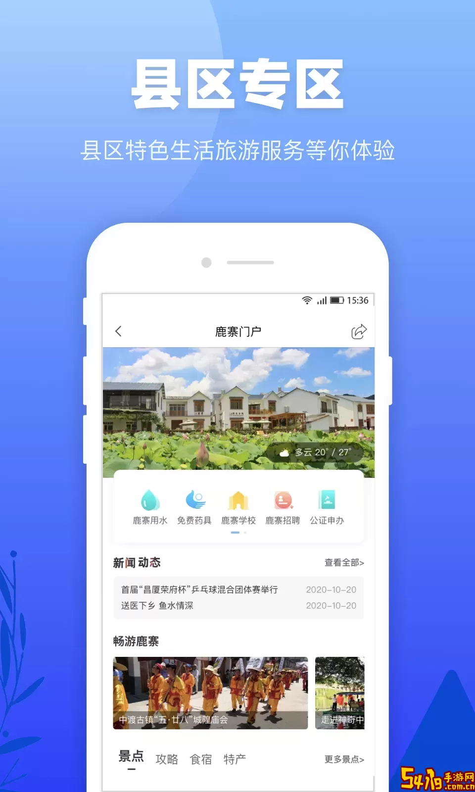龙城市民云软件下载