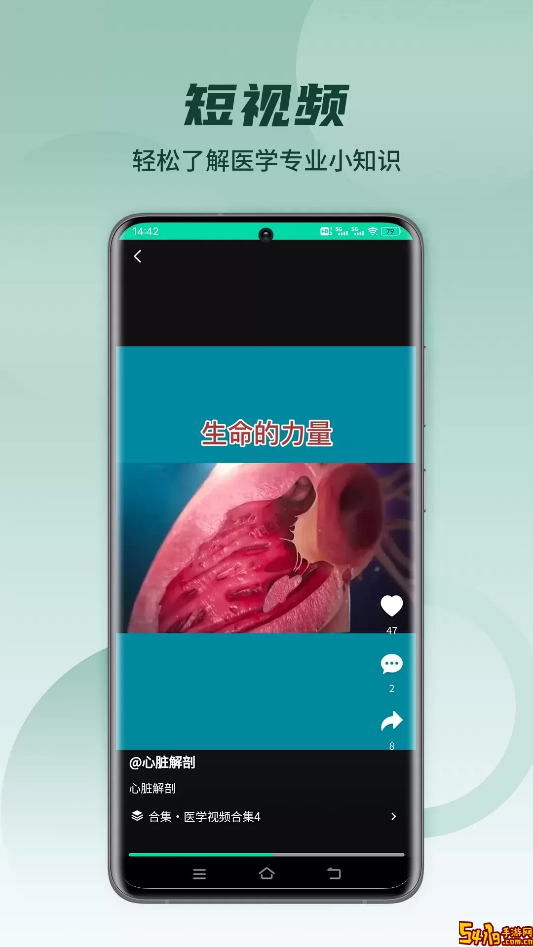 医维度解剖官网版手机版