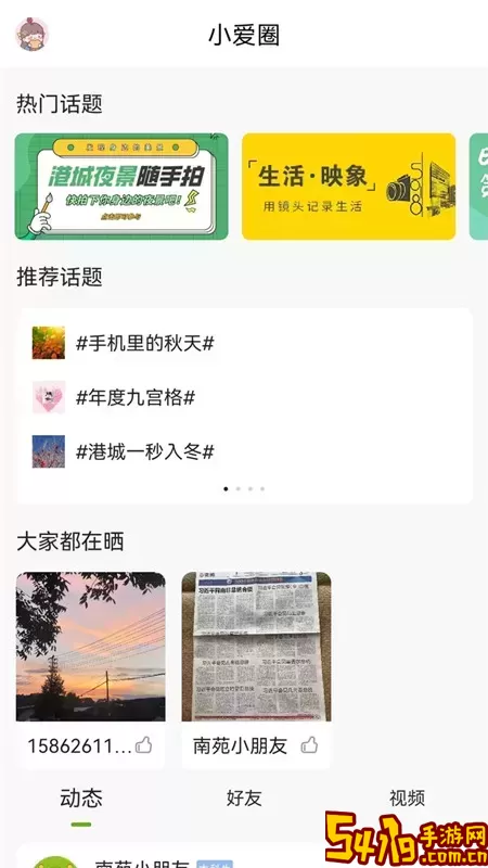 张家港爱上网手机版