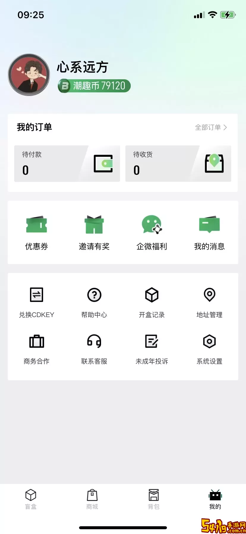 潮趣盲盒官网版手机版