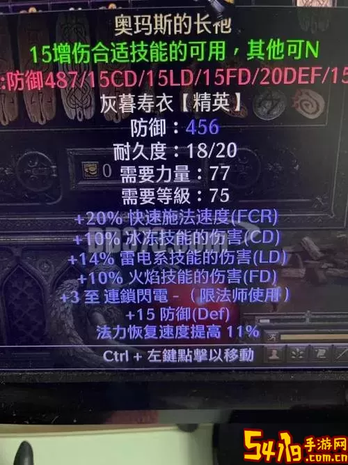 暗黑破坏神3购买与不购买的明显区别分析图1