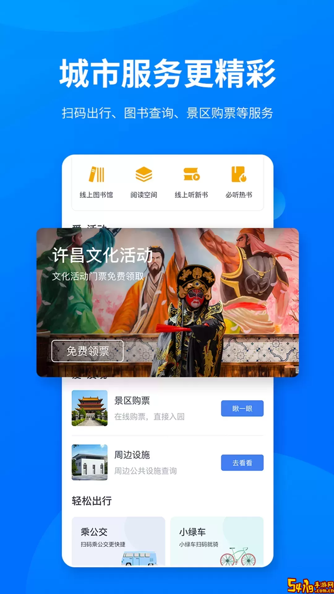 i许昌app最新版