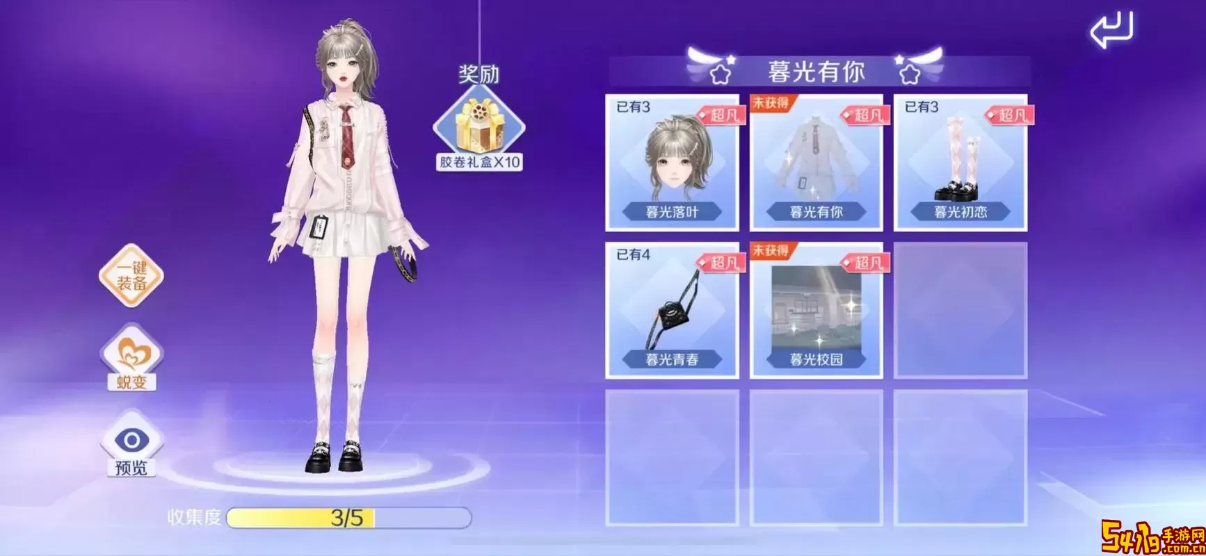 qq炫舞手游小孩怎么得图2